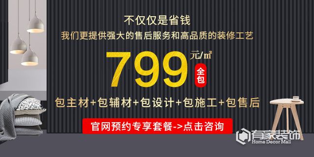 廈門有家裝飾怎么樣？這家裝修公司靠譜嗎？