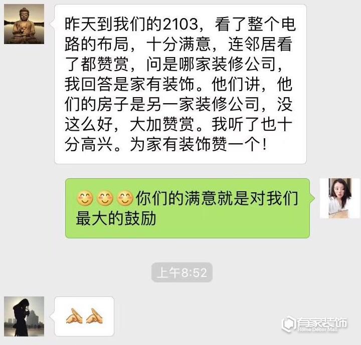 有家裝飾口碑怎么樣？看看裝修業(yè)主們?cè)趺丛u(píng)價(jià)